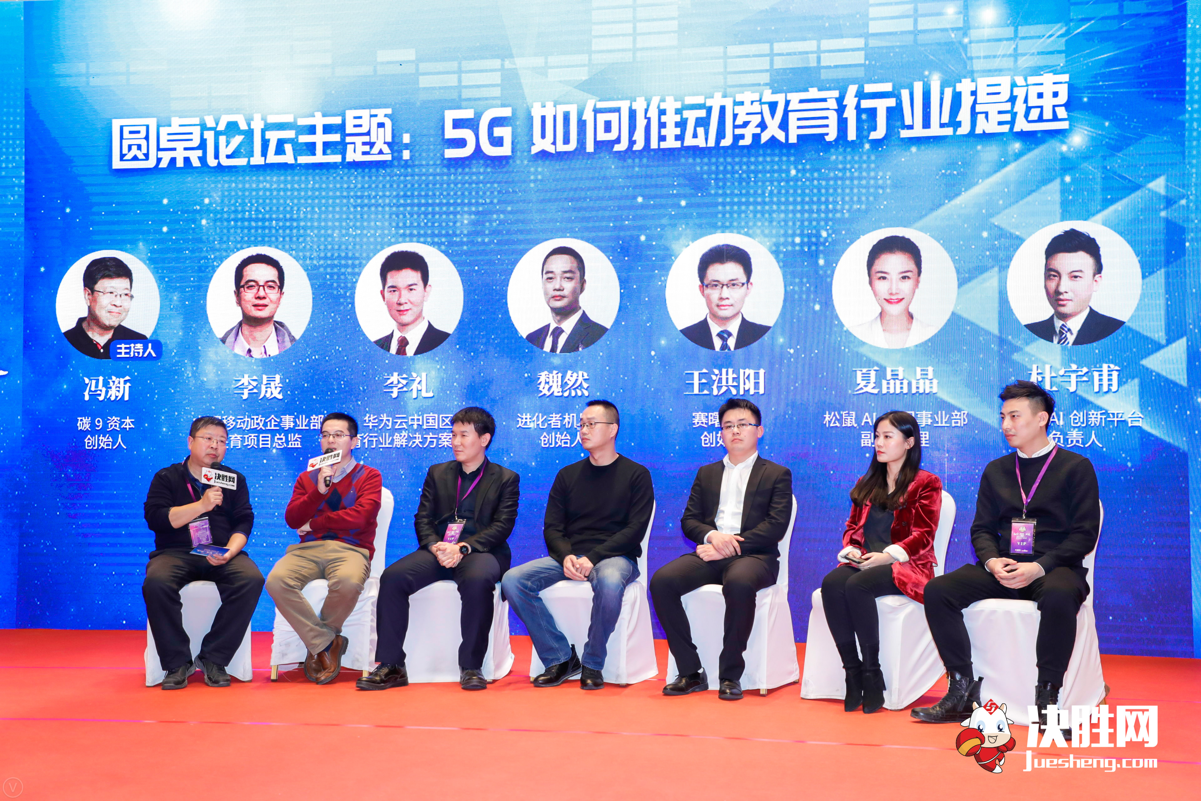 5g时代教育面临的新机遇新挑战,华为5g线上教育