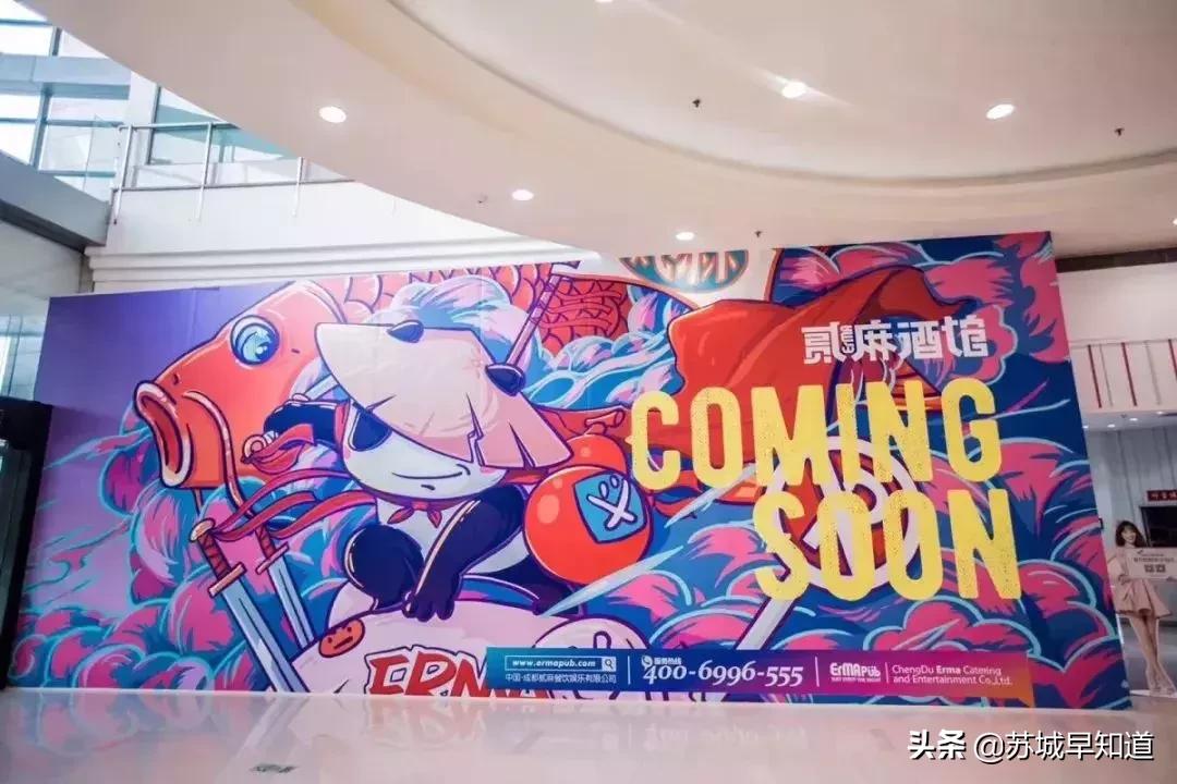 倒计时3天！网红店云集！苏州这家商场全新升级！翘班也要去