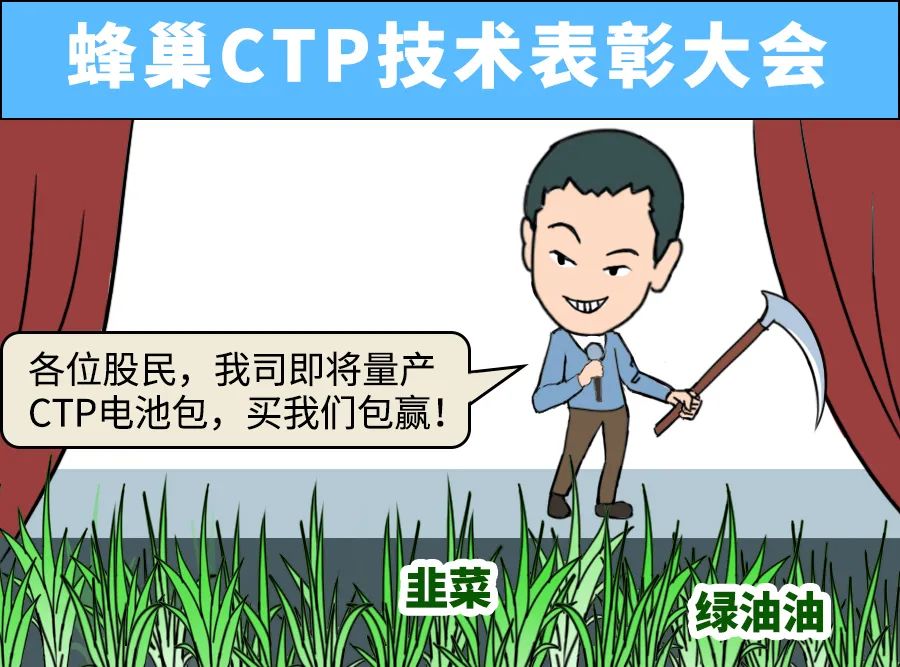 用上TA续航能做到700km+,CTP电池究竟是何方神圣?