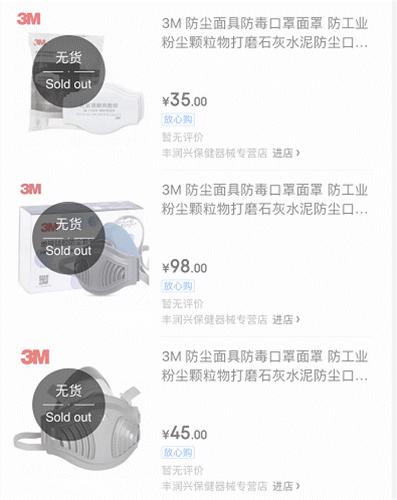 防护口罩一“罩”难求，但这些海淘网站还有货