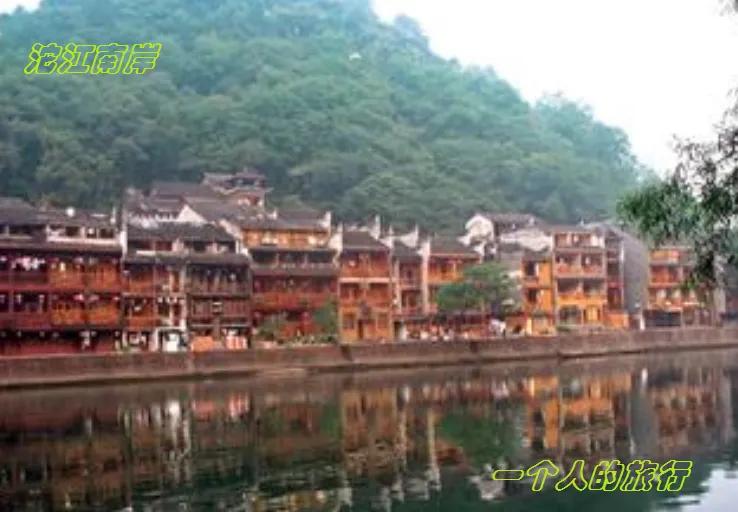 沈从文笔下的边城旅游,一个人的悠闲旅行