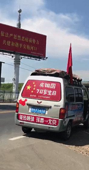 一位六旬朝鲜族球迷的国庆献礼：颠球千余公里进京