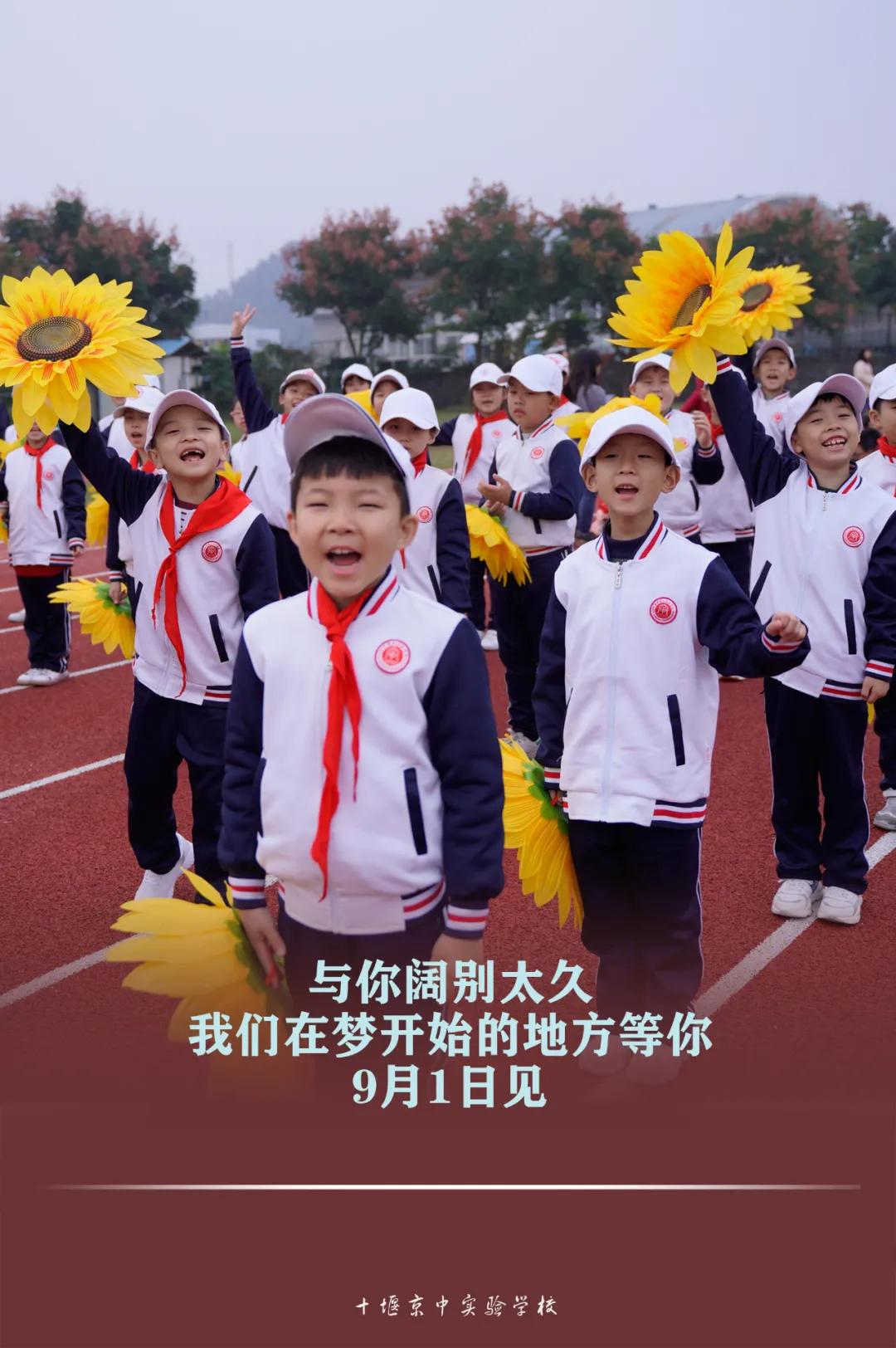 十堰学校发生火灾,十堰学校事件