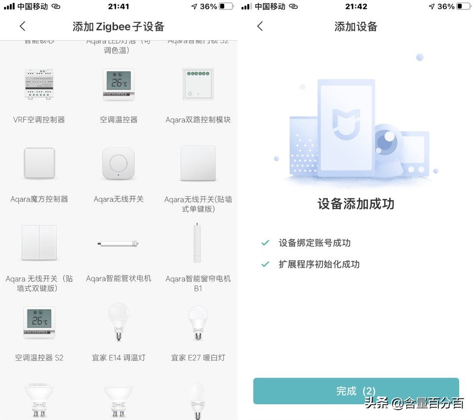 兼容homekit的设备,米家智能窗帘电机最新款