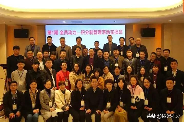 积分制管理落地方案,积分制管理落地实操作