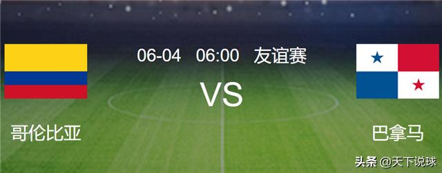 哥伦比亚vs巴拉圭友谊赛,哥伦比亚vs阿根廷足球比赛