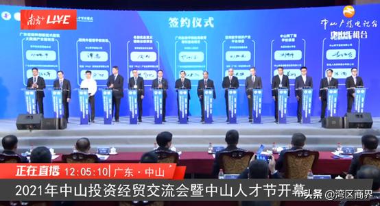 中山即将签约的大项目,中山重点项目集中签约仪式