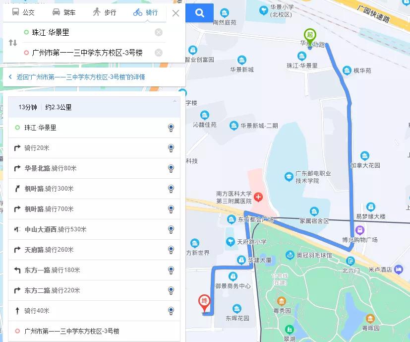 改善型楼盘视频,天河区华景里楼盘