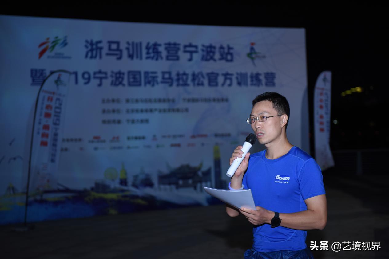 首期浙马训练营携手甬马，穿越历史，夜跑三江口