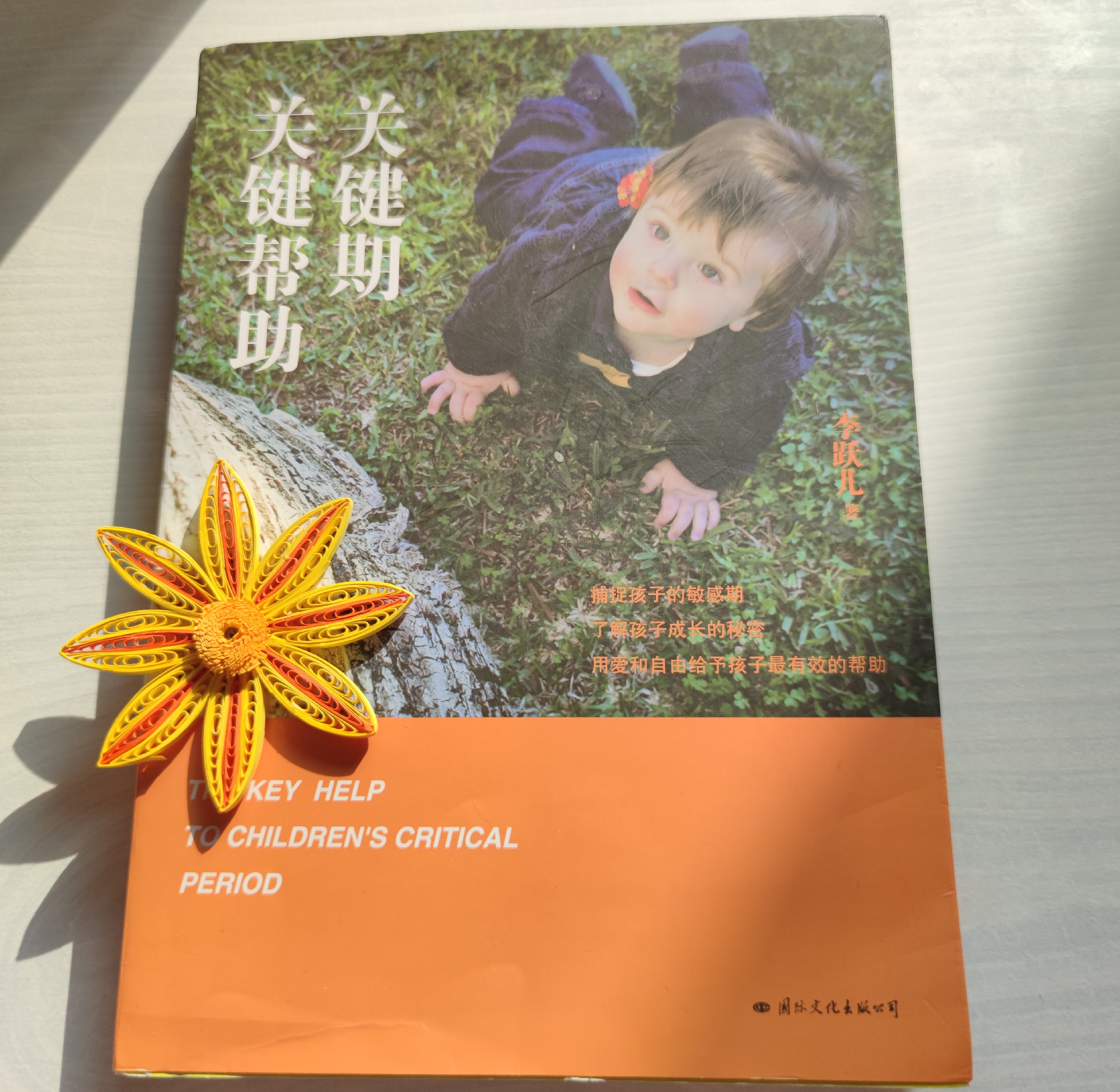 育儿书哪本最值得看,读了这5本书孩子聪明