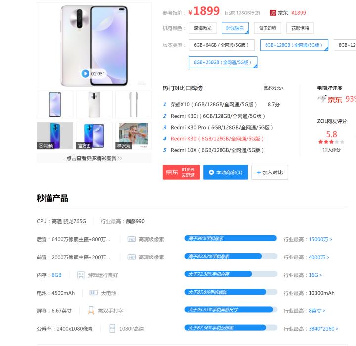买手机买什么手机最好用,买手机看哪些手机参数