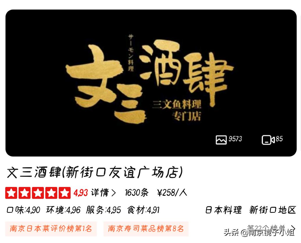 三文鱼刺身海鲜店,广州三文鱼刺身日料店