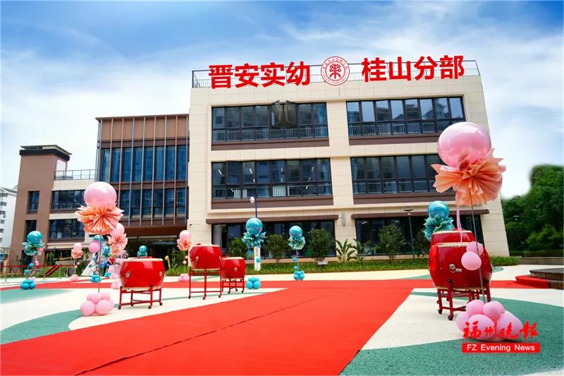 福州教院附属第二小学晋安校区,福州教院二附小