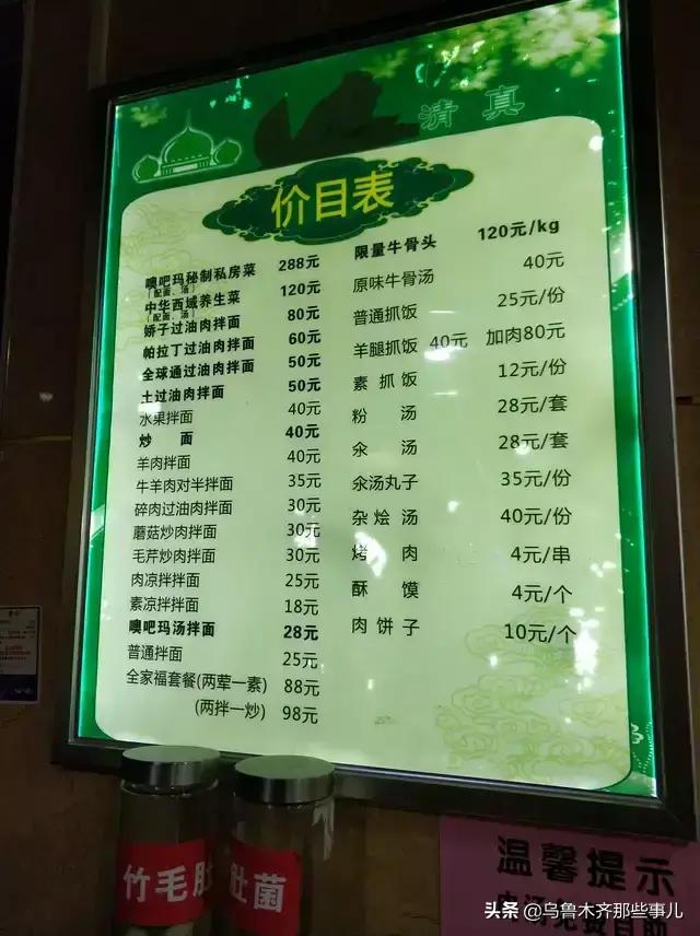 乌鲁木齐消费水平高吗,乌鲁木齐米东区消费水平怎么样