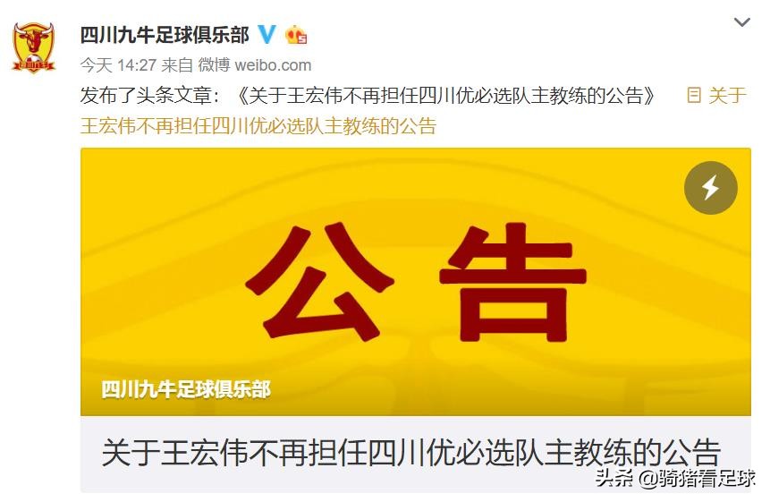 四川九牛官宣第13位球员加盟,四川九牛内外援最新足球消息