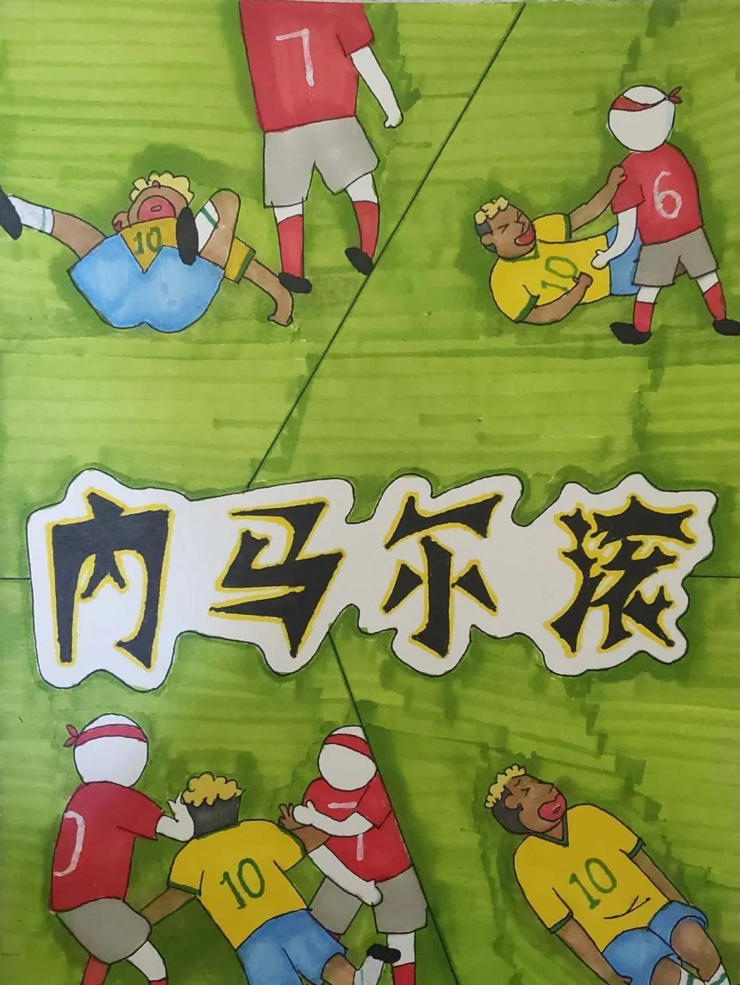 足球diy绘画儿童,绘画足球内马尔