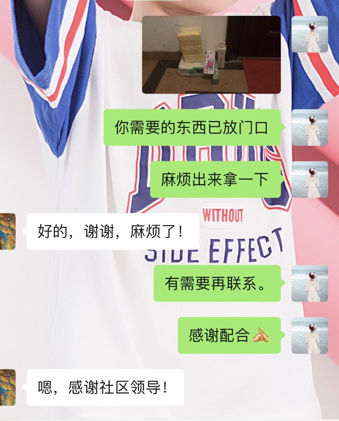 隔离病毒不隔离人心，扬州西湖镇为隔离家庭提供跑腿代购服务获点赞