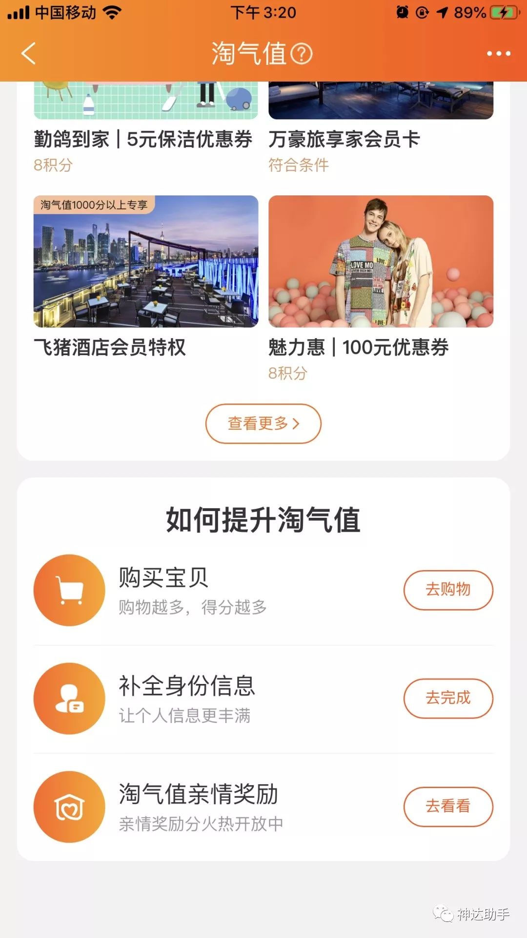 京东会员和考拉会员,网易考拉会员怎么用