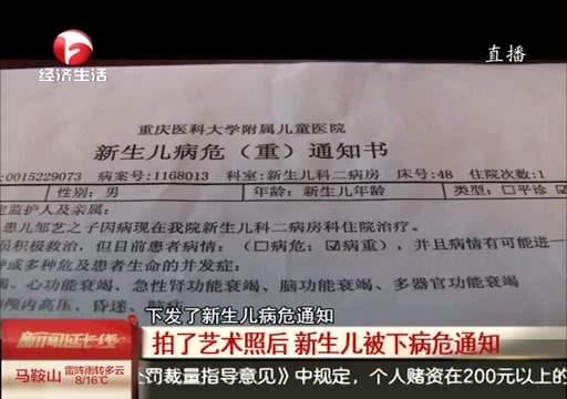 未满月新生儿肺炎的早期症状,未满月的婴儿得肺炎的原因