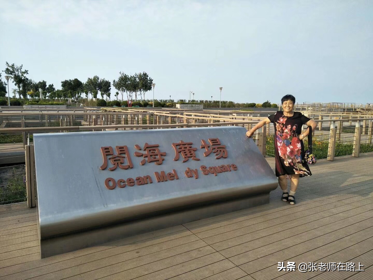 带老妈去天津,带老妈去游玩的视频