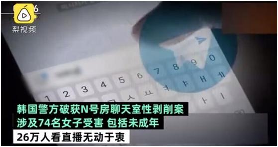 韩国n号房案件后续影响,韩国n号房间事件是怎么被曝光的