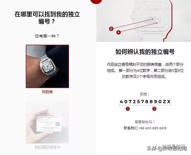 卡地亚售后保修吗,卡地亚保修期内哪些服务是免费的