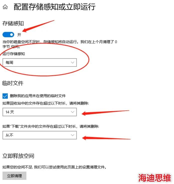 windows7电脑c盘满了怎么清理,c盘满了怎么清理c盘空间实用