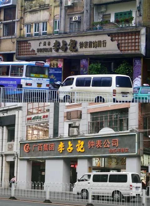 广州李占记钟表维修贵吗,广州李占记修表可靠吗