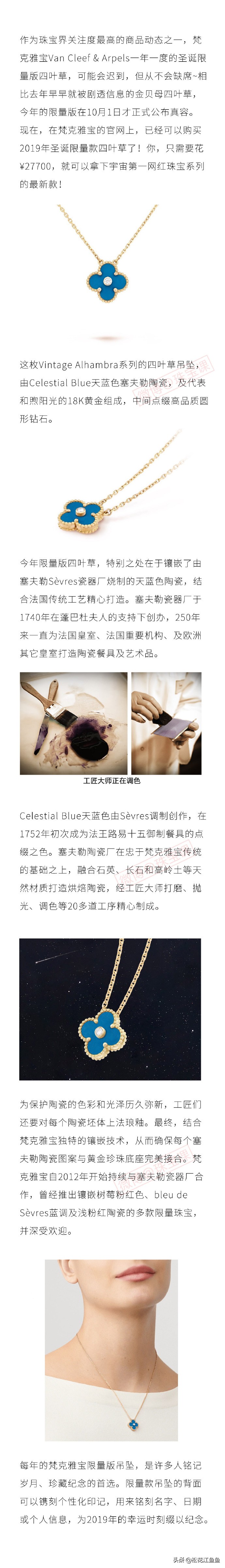 梵克雅宝四叶草项链为啥那么贵,梵克雅宝四叶草项链带来好运