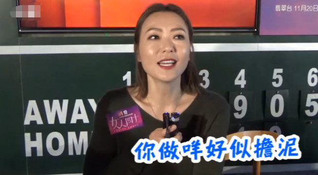视后为TVB拍全新真人秀节目返家后被老公追问：你为何好像担完泥