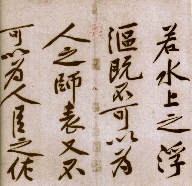 宋黄庭坚楷书,黄庭坚行书原碑高清图片