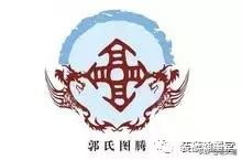 百家姓郭氏帽子,百家姓郭氏和郑氏