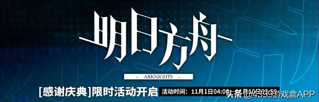 「感谢庆典」限时活动即将开启，超多好礼还有你们错过的复刻归来