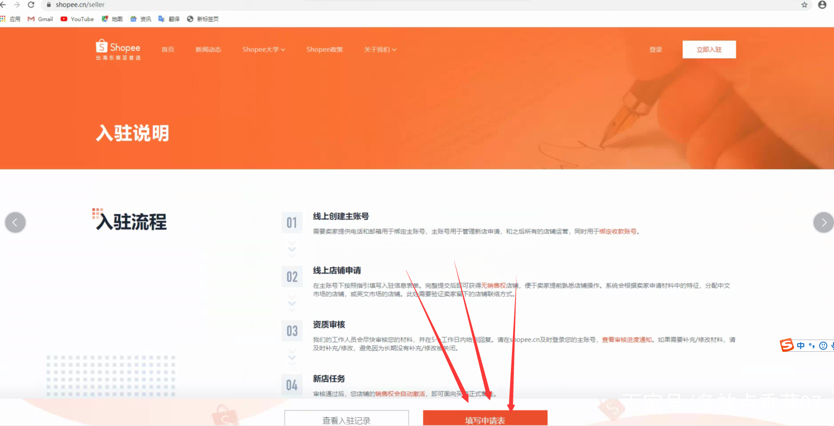 入驻shopee20秒视频如何拍,shopee入驻店的流程