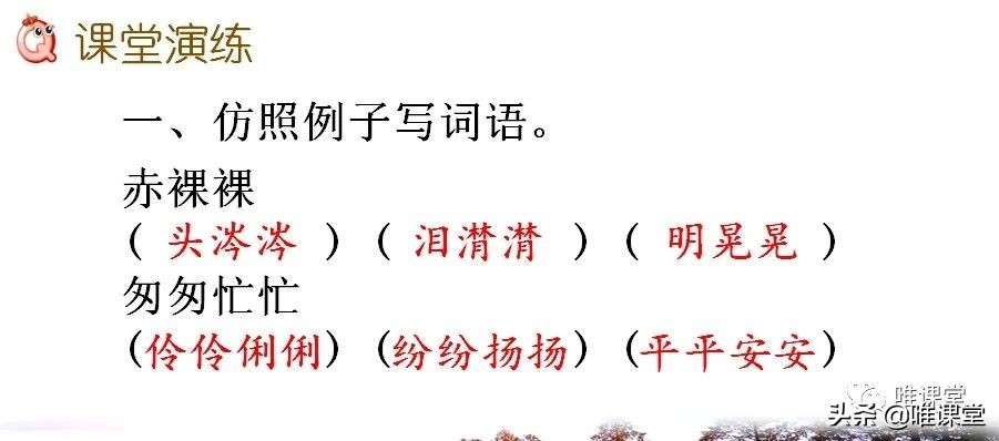 六年级下册部编版语文匆匆知识点,部编版语文六年级下册第1课匆匆