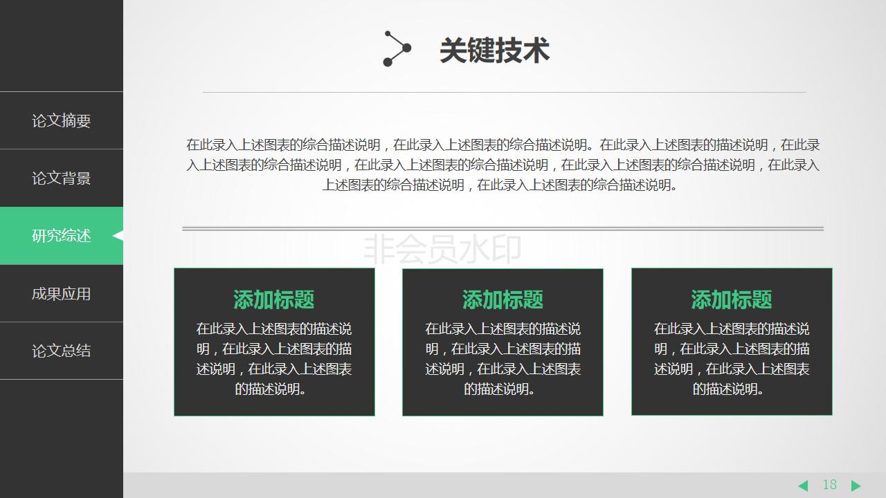 毕业总结及职业规划答辩ppt模板,工作总结模板ppt大学生