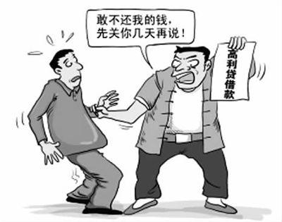 如何应对高利贷和套路贷,如何对付高利贷讨债
