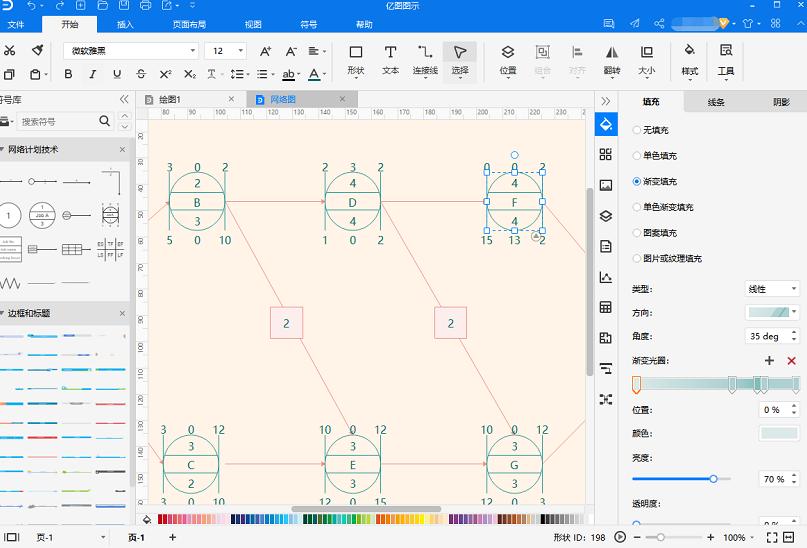 最好用的免费作图素材网站,网络图免费模板