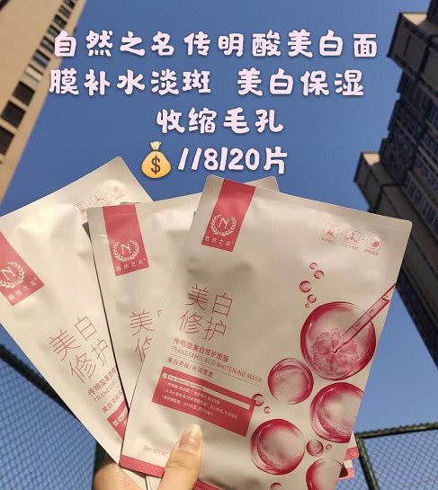 既平价又好用的面膜推荐,超好用的平价补水美白面膜