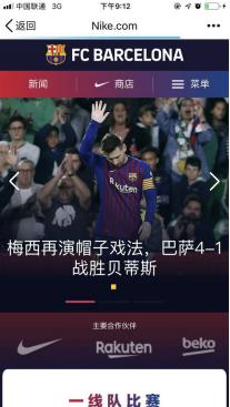 梅罗之间的另类战争：梅西和C罗，谁的球衣卖的好？