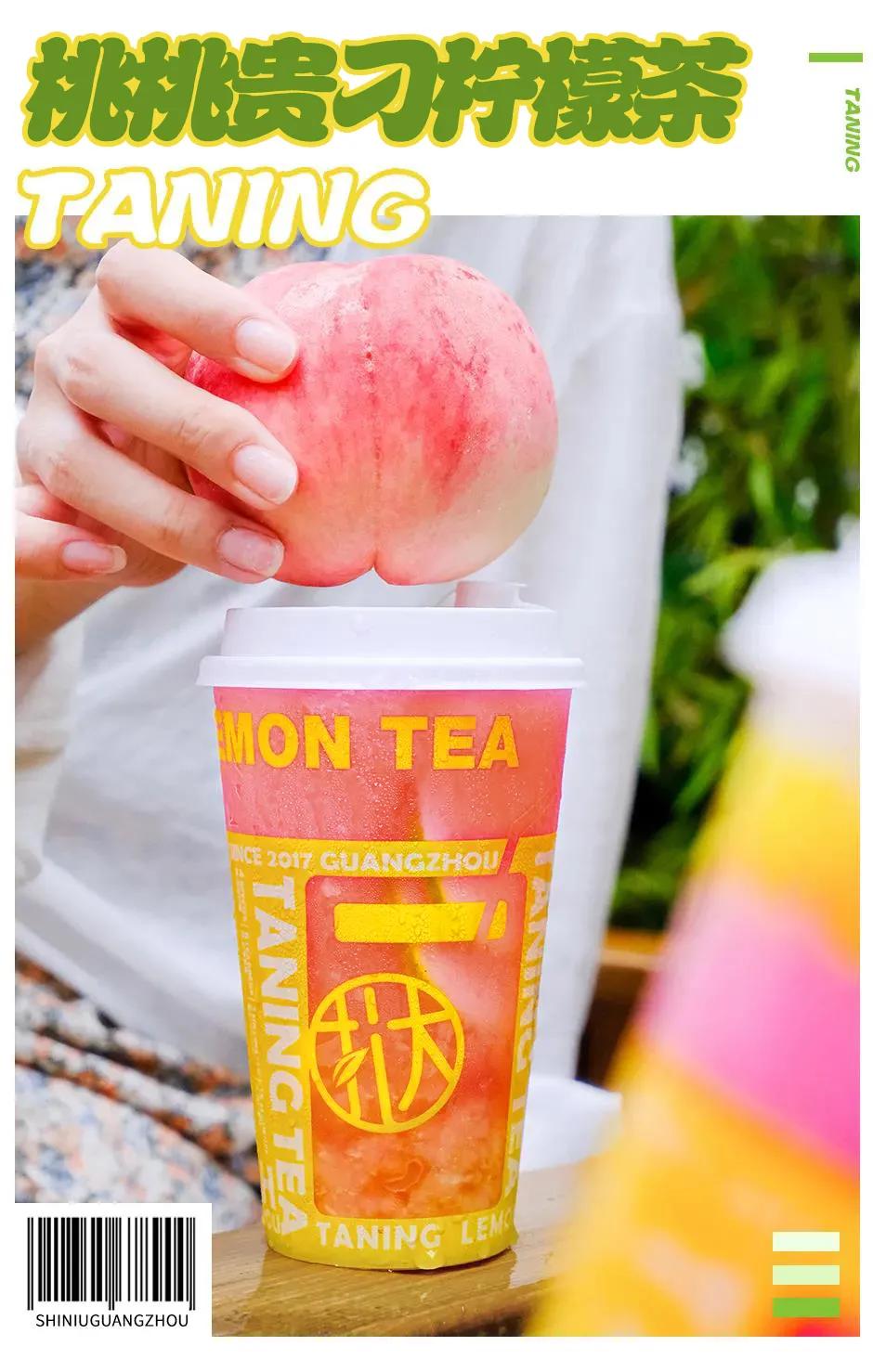 第一次用吸管嗦粉，挞柠「东南亚柠檬茶」好会玩