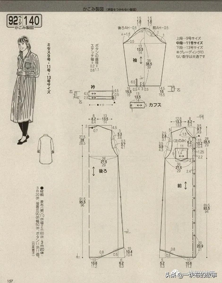 睡衣睡裤的裁剪与制作方法,中老人男士长袖睡衣裁剪图