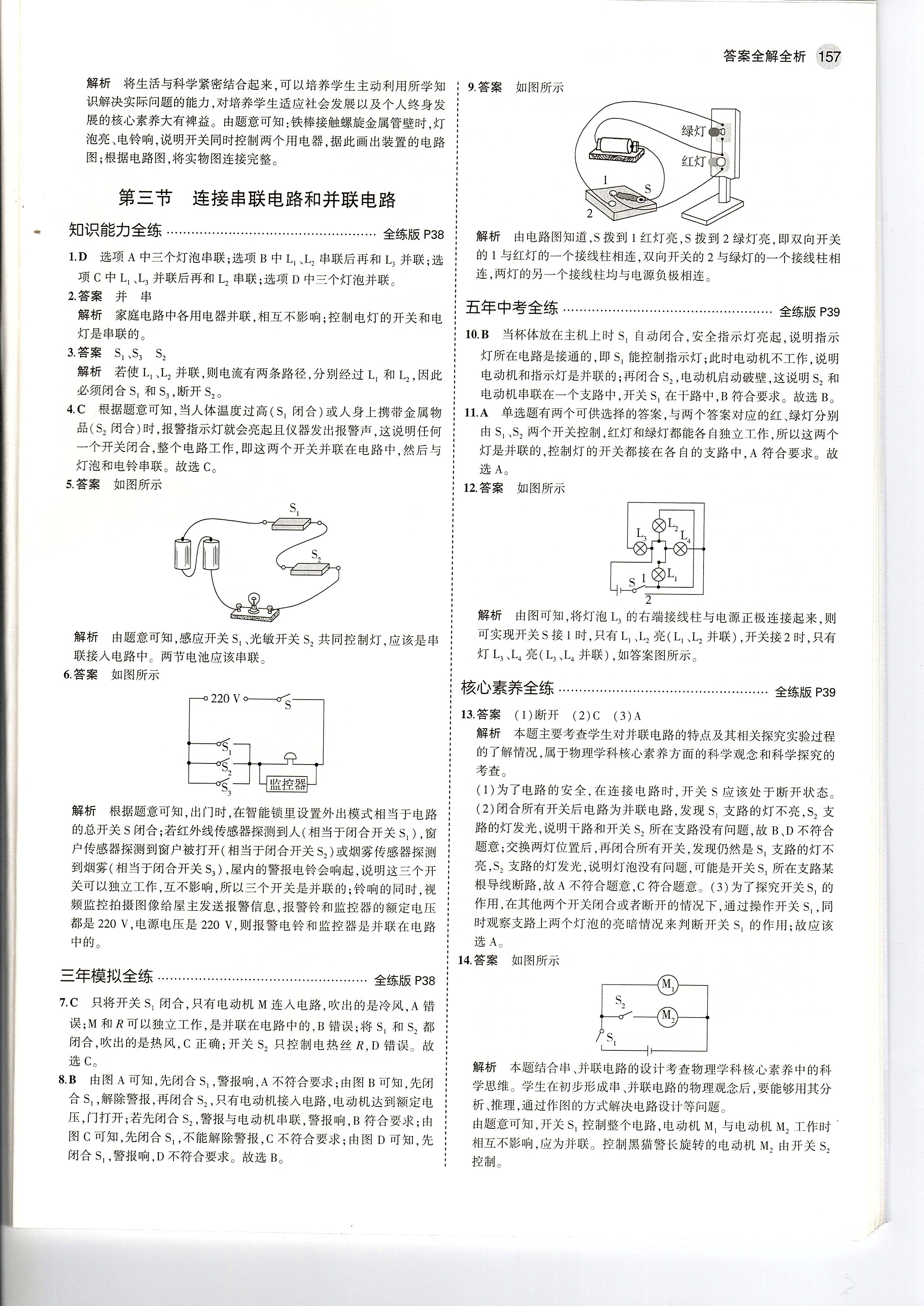 沪教版物理八下期中考试,沪粤版八年级物理期中考试试卷