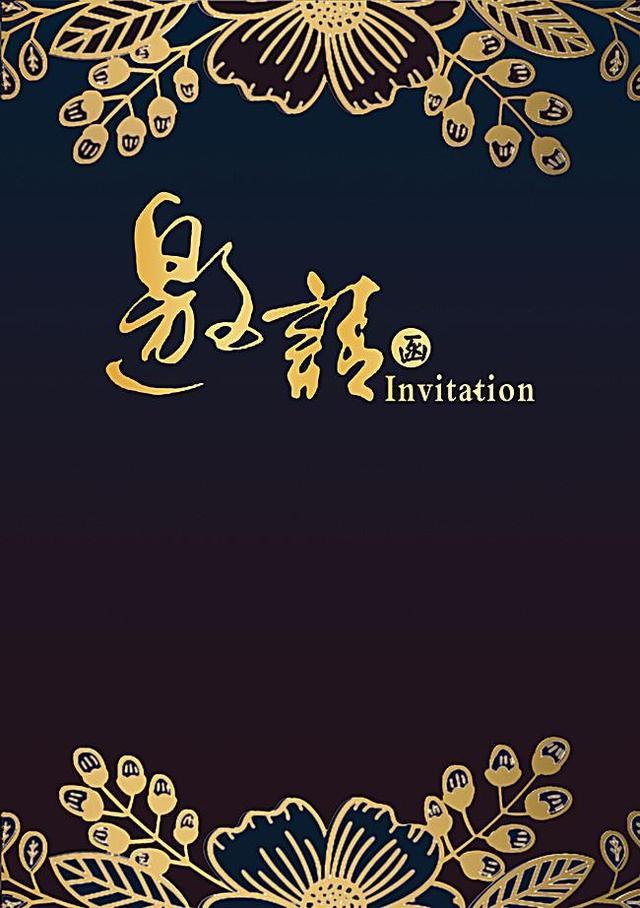 商务接待邀请函内容怎么写,商务邀请函怎么写更吸引人