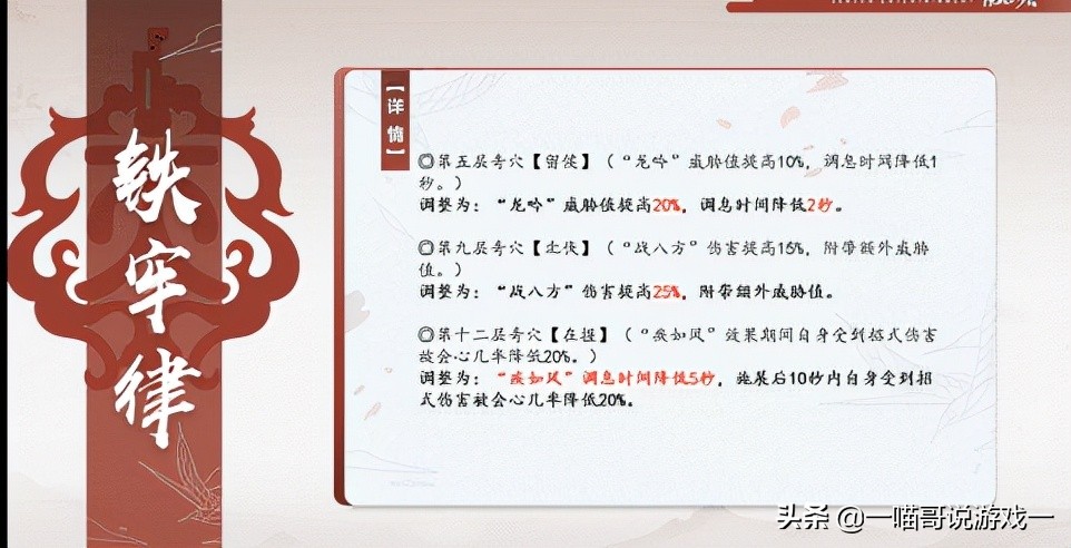 剑网3体服技能改动,剑网3体服技改