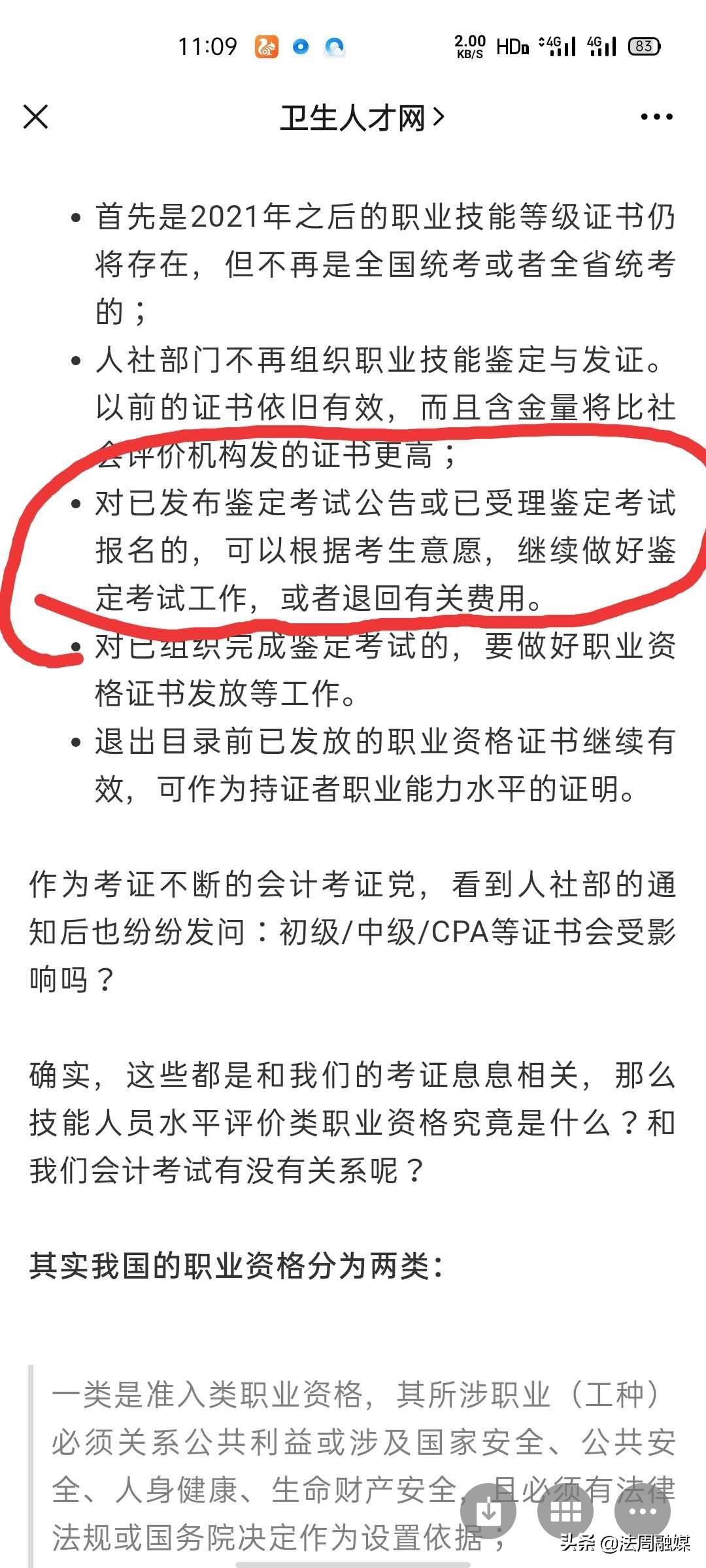 明世教育清退真的假的,明世教育退费是真的么