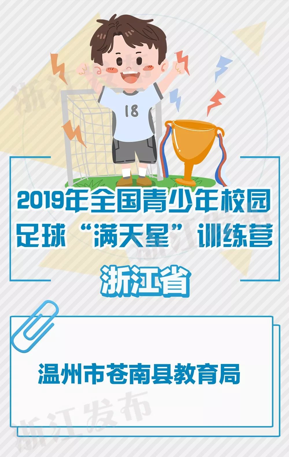 187+1+1｜“浙”些学校和地区获教育部认可