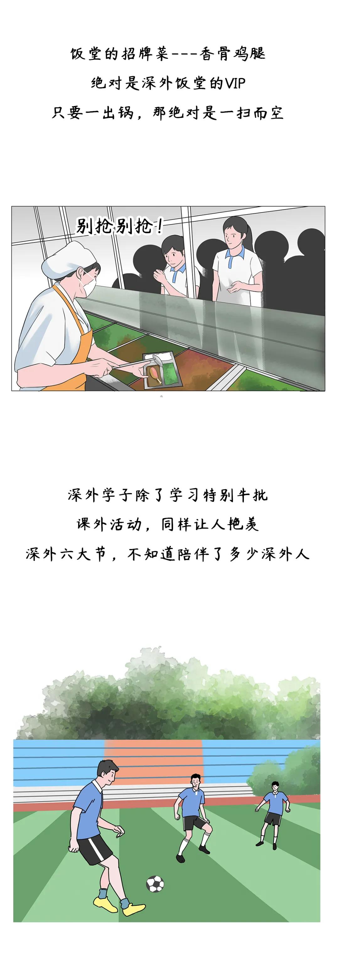 深圳中学和深圳外国语,深圳外国语中学怎么样