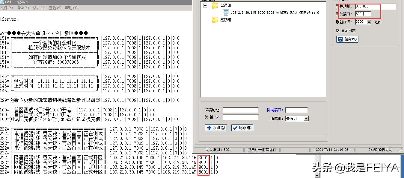 gee引擎架设完为什么没地图,gee引擎微端传奇架设教程