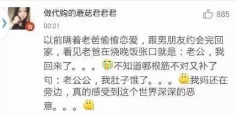 这些口误闹出的笑话,一时口误闹出的笑话评论区原视频